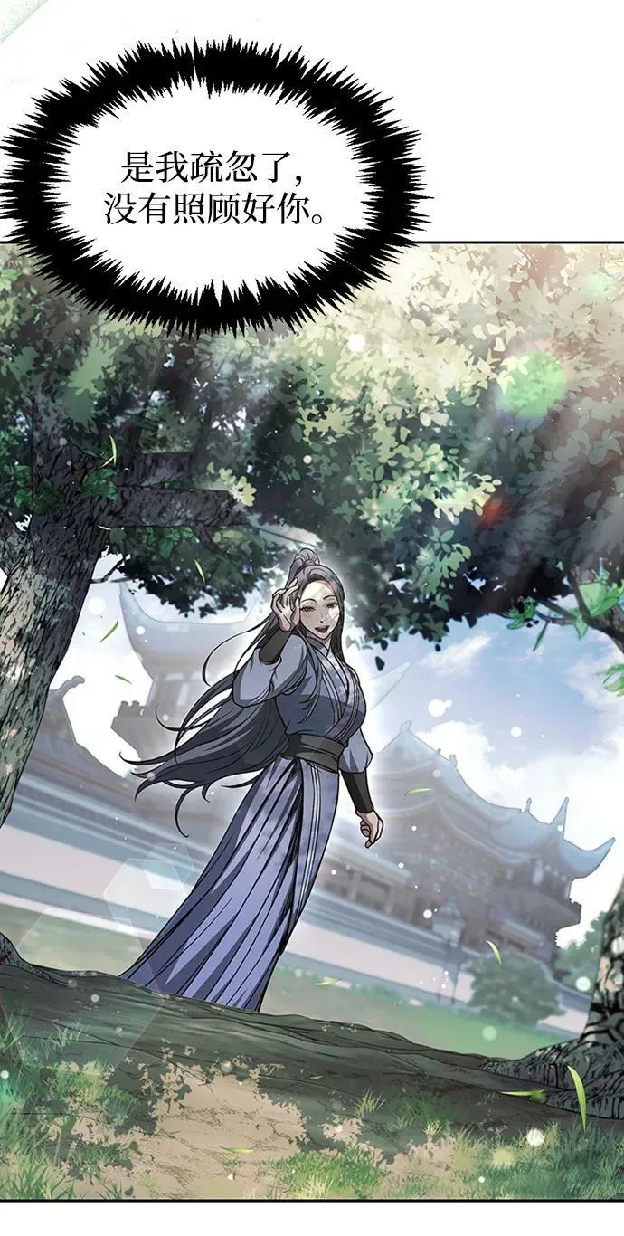 [第28话] 去往江湖 第21页