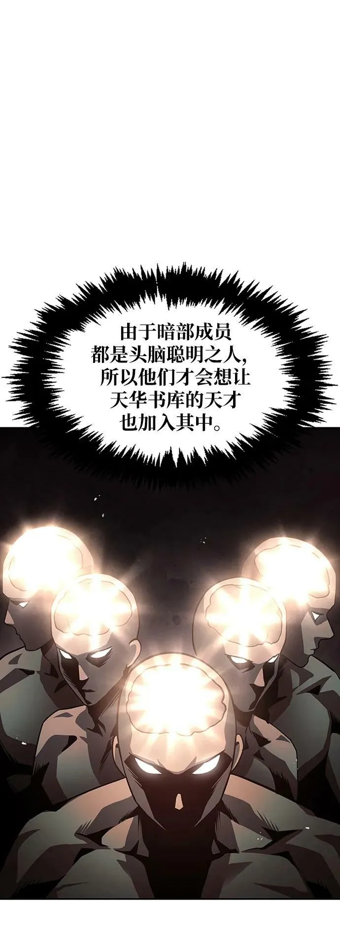 [第28话] 去往江湖 第26页