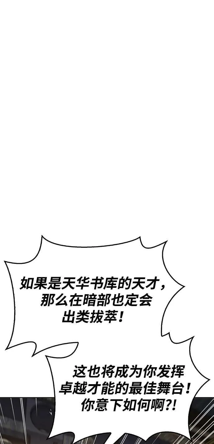 [第28话] 去往江湖 第27页