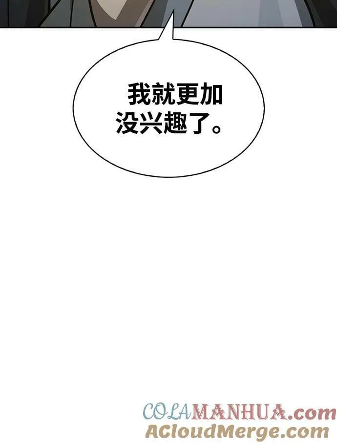 [第28话] 去往江湖 第34页