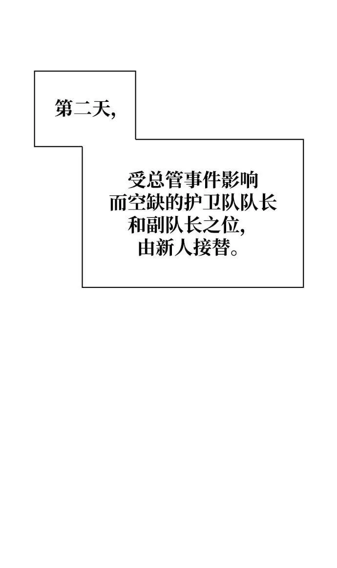 [第28话] 去往江湖 第42页