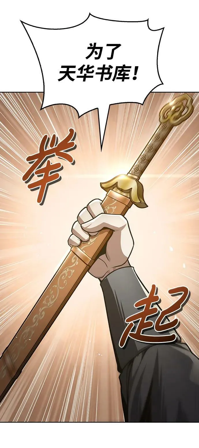 [第28话] 去往江湖 第47页