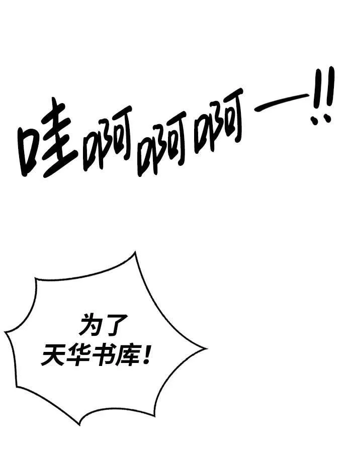 [第28话] 去往江湖 第48页