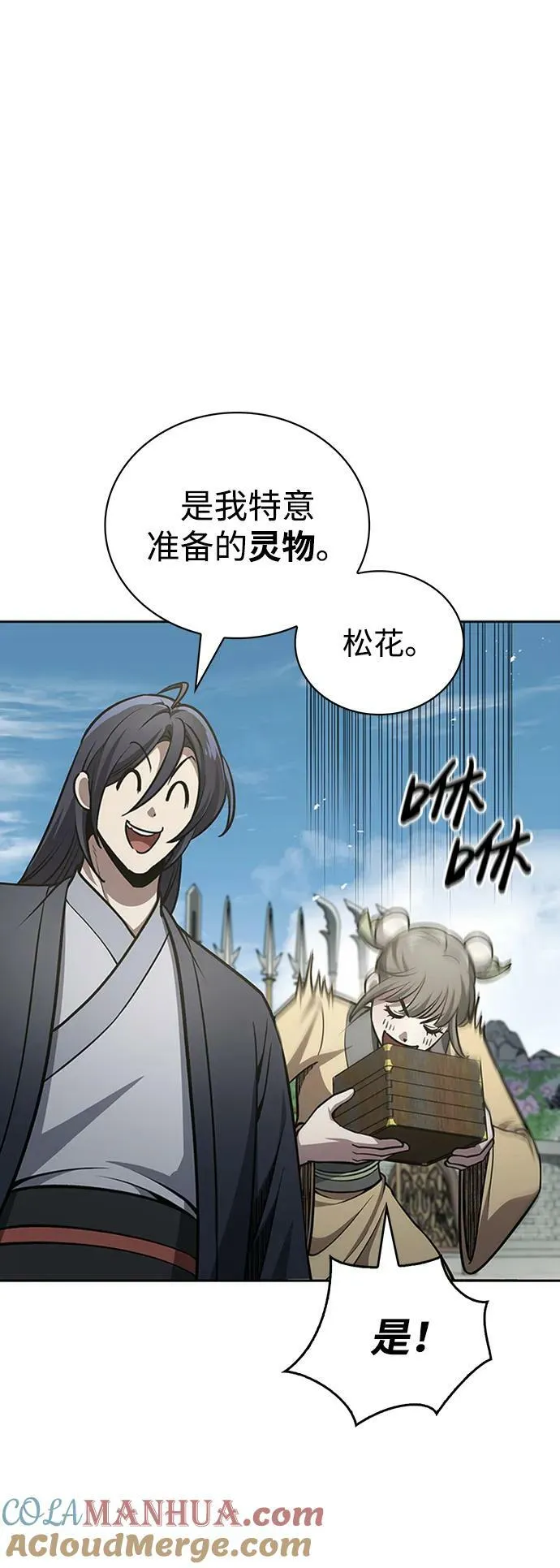 [第28话] 去往江湖 第58页