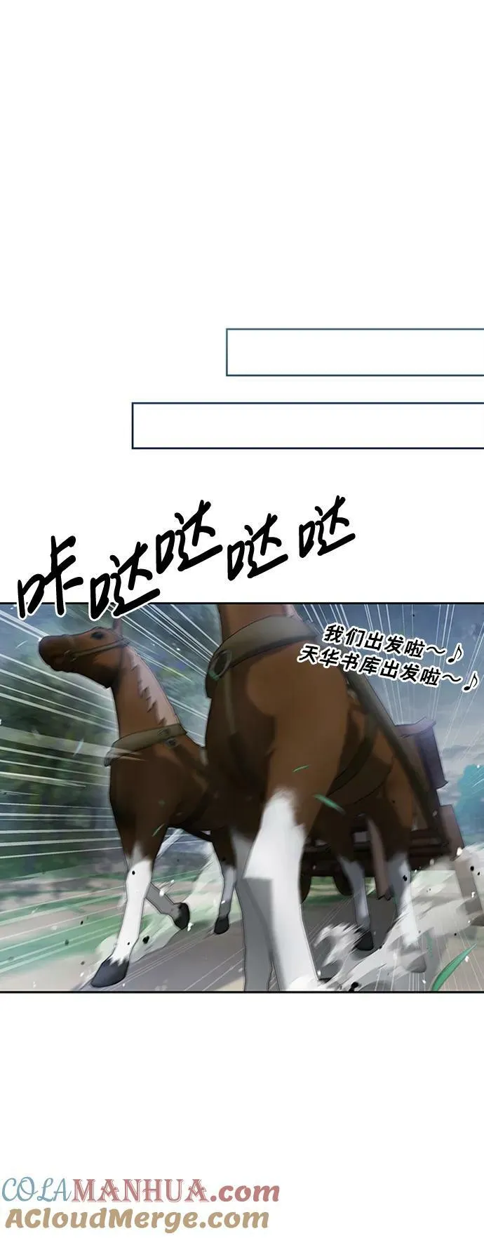 [第28话] 去往江湖 第64页