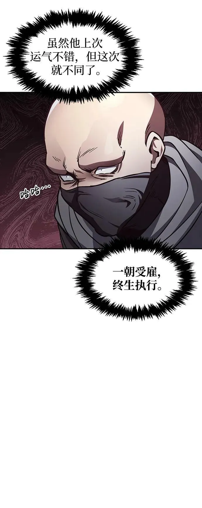 [第28话] 去往江湖 第75页