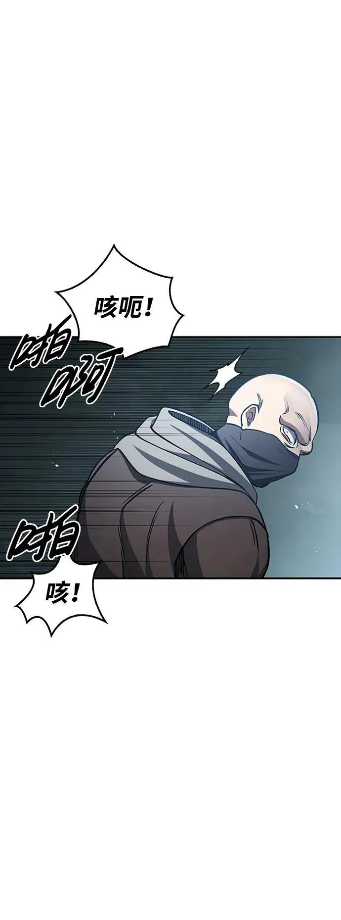 [第28话] 去往江湖 第77页