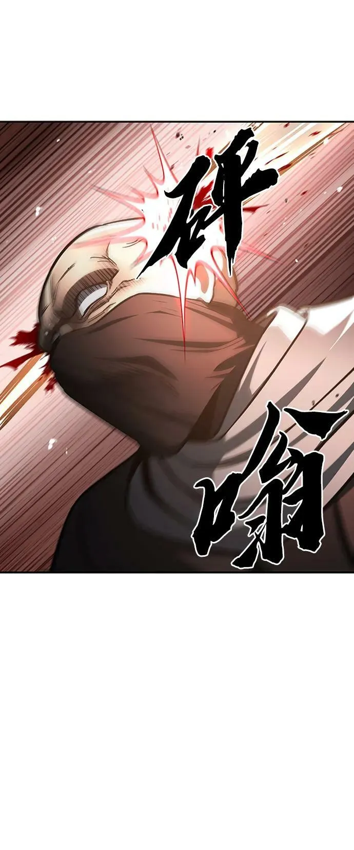 [第28话] 去往江湖 第84页