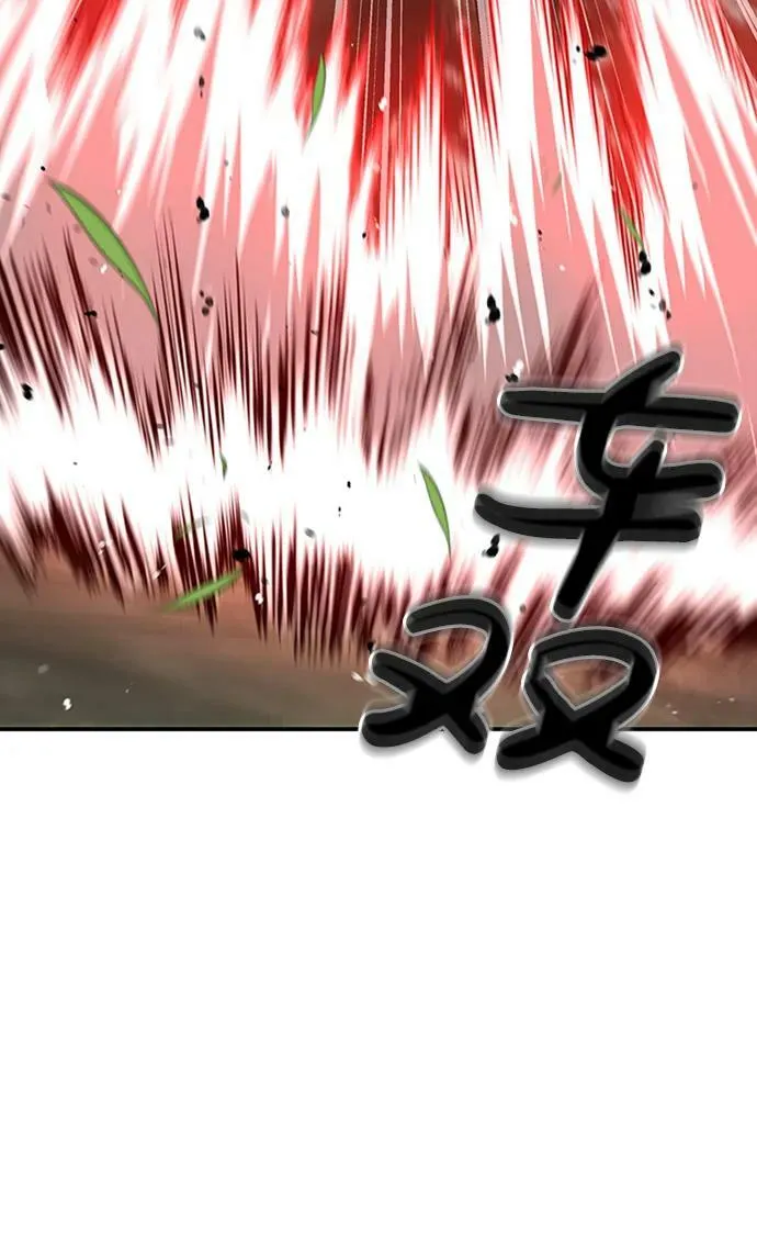 [第28话] 去往江湖 第86页