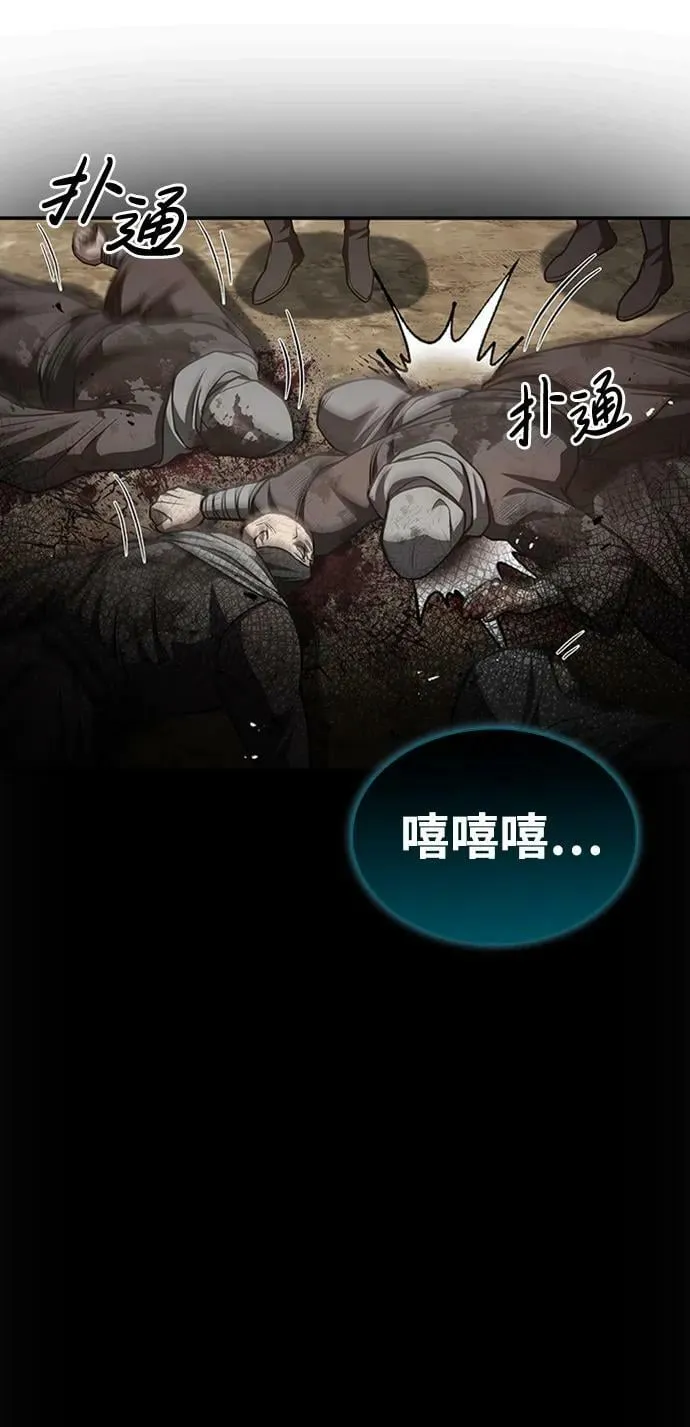 [第28话] 去往江湖 第87页