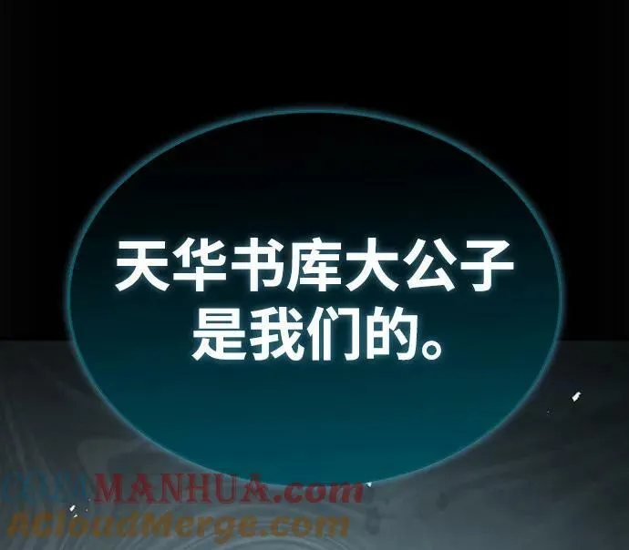 [第28话] 去往江湖 第88页