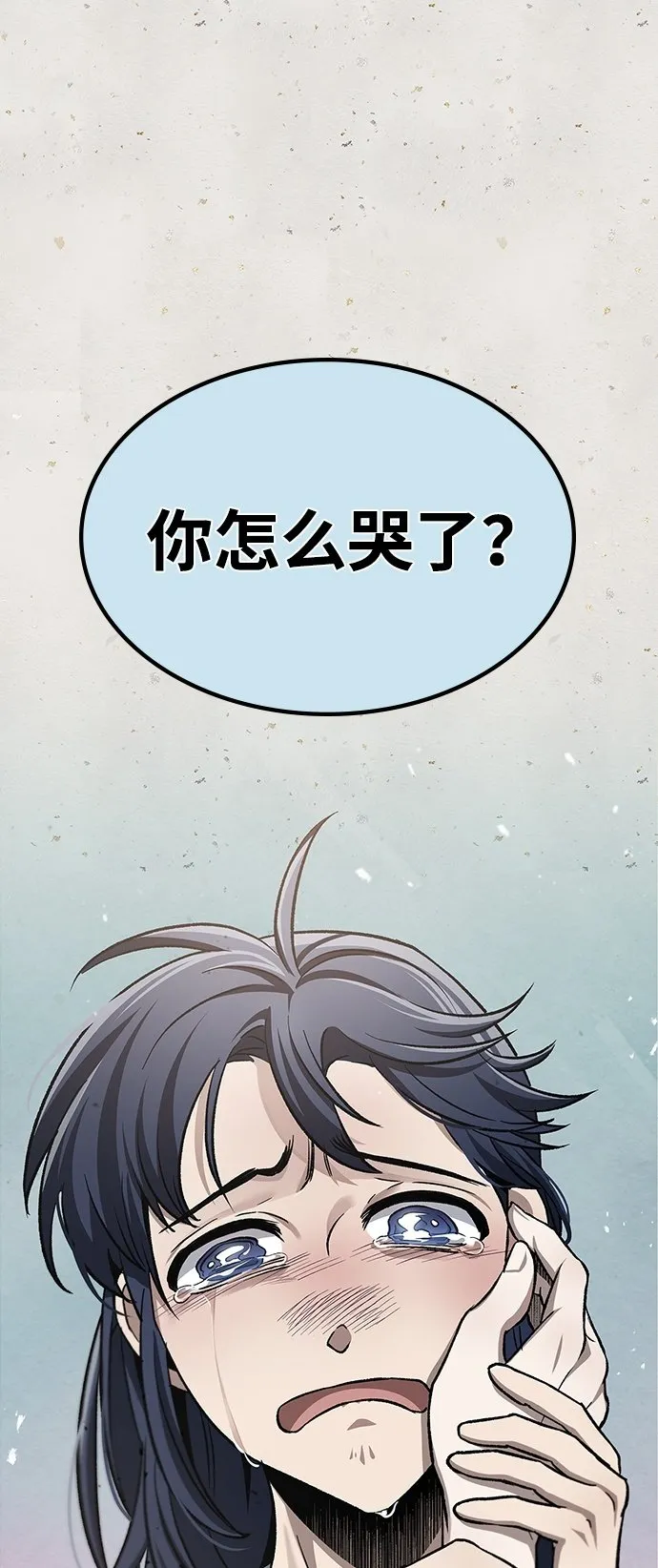 [第8话] 找回了记忆 第2页