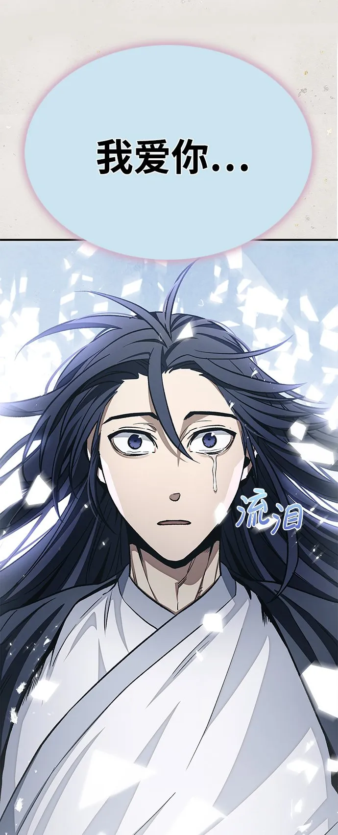 [第8话] 找回了记忆 第5页