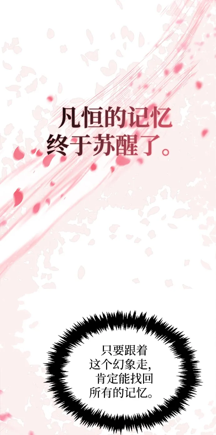 [第8话] 找回了记忆 第10页