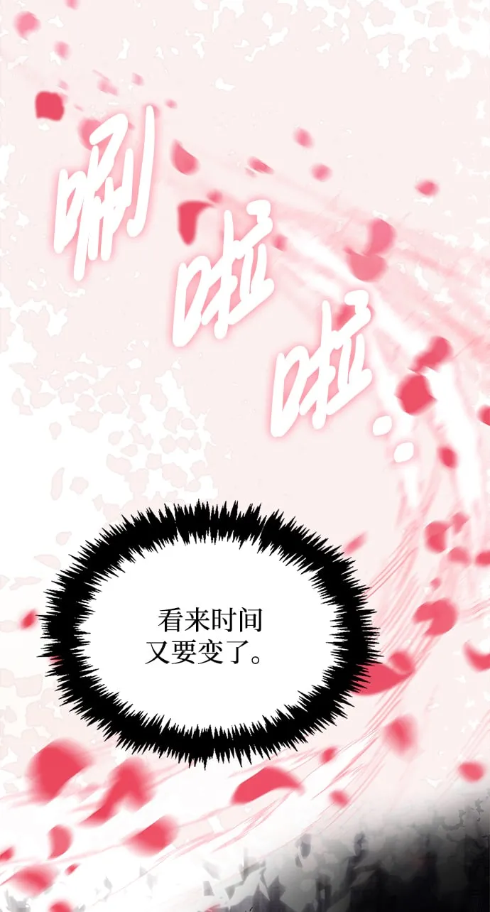 [第8话] 找回了记忆 第11页
