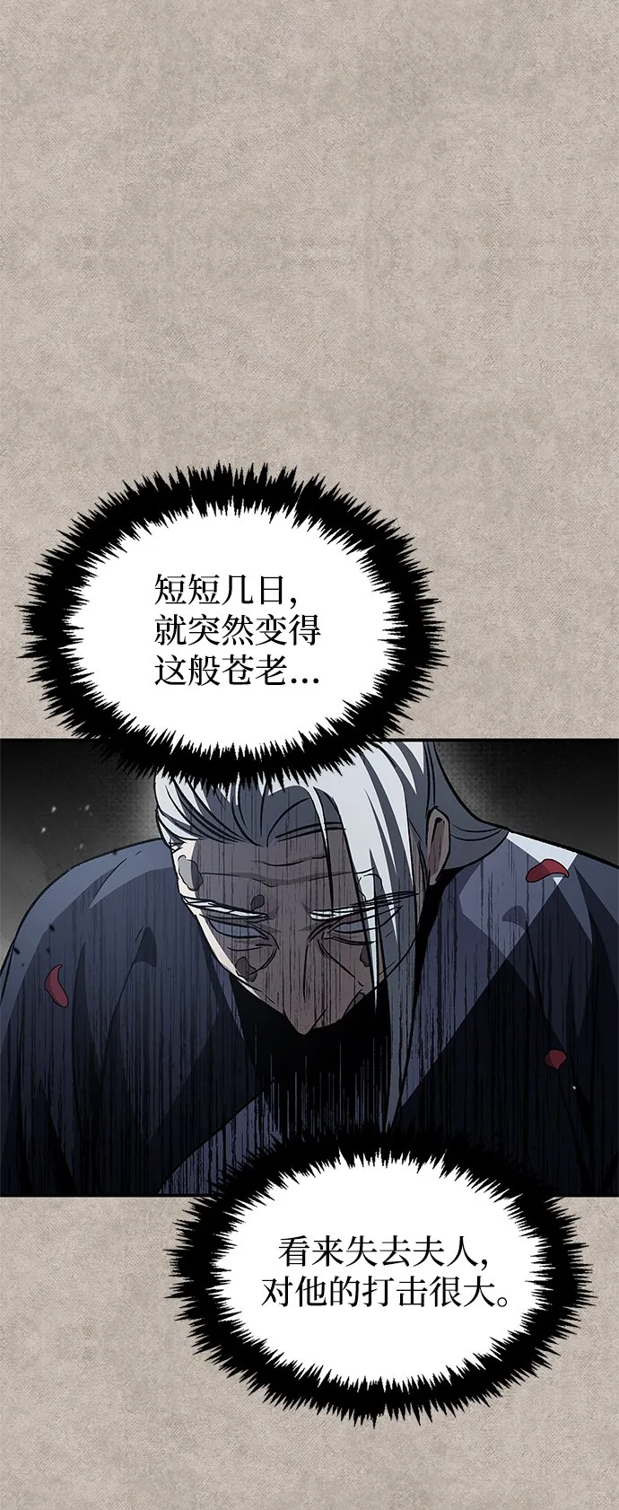 [第8话] 找回了记忆 第15页