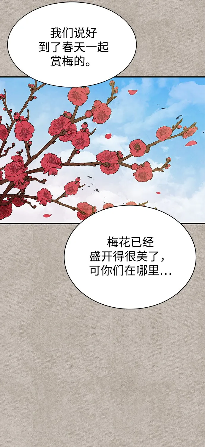 [第8话] 找回了记忆 第28页
