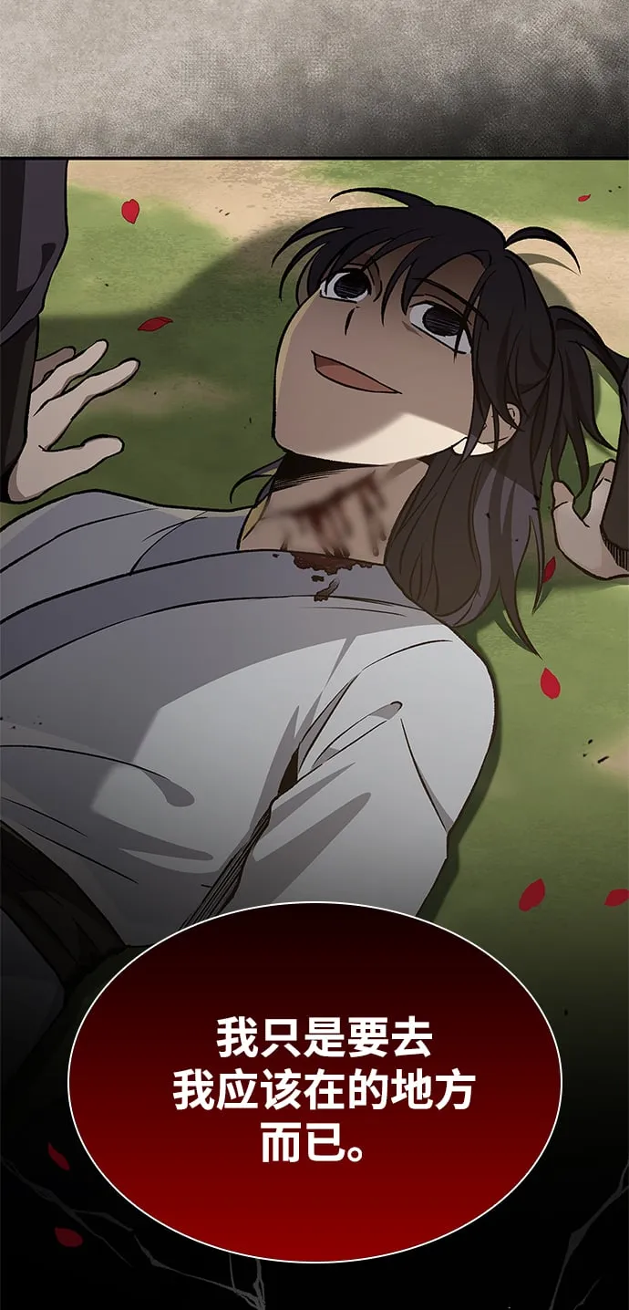 [第8话] 找回了记忆 第35页