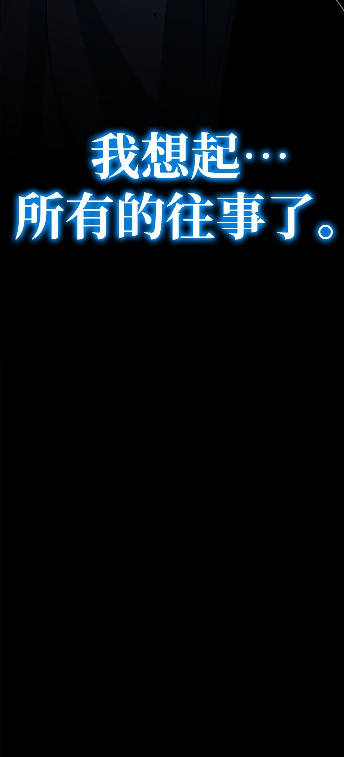 [第8话] 找回了记忆 第39页