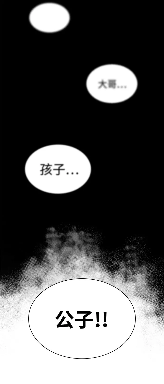 [第8话] 找回了记忆 第40页