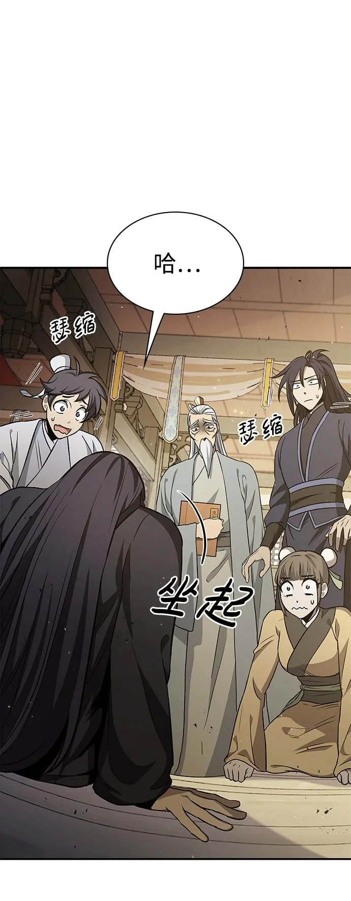 [第8话] 找回了记忆 第43页