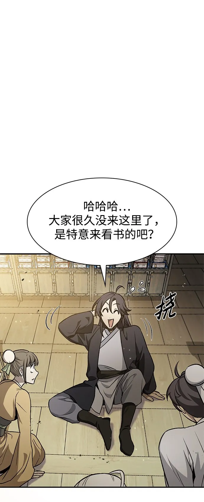 [第8话] 找回了记忆 第44页
