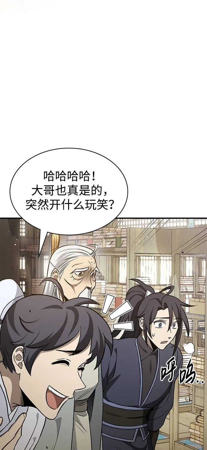 [第8话] 找回了记忆 第45页