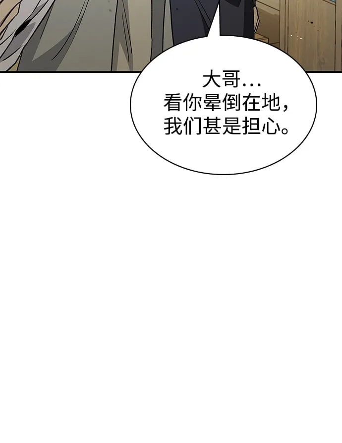 [第8话] 找回了记忆 第46页