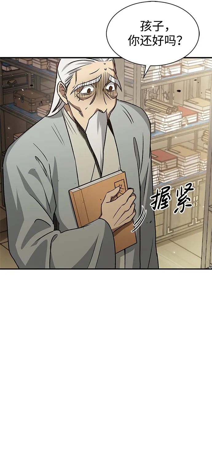 [第8话] 找回了记忆 第47页
