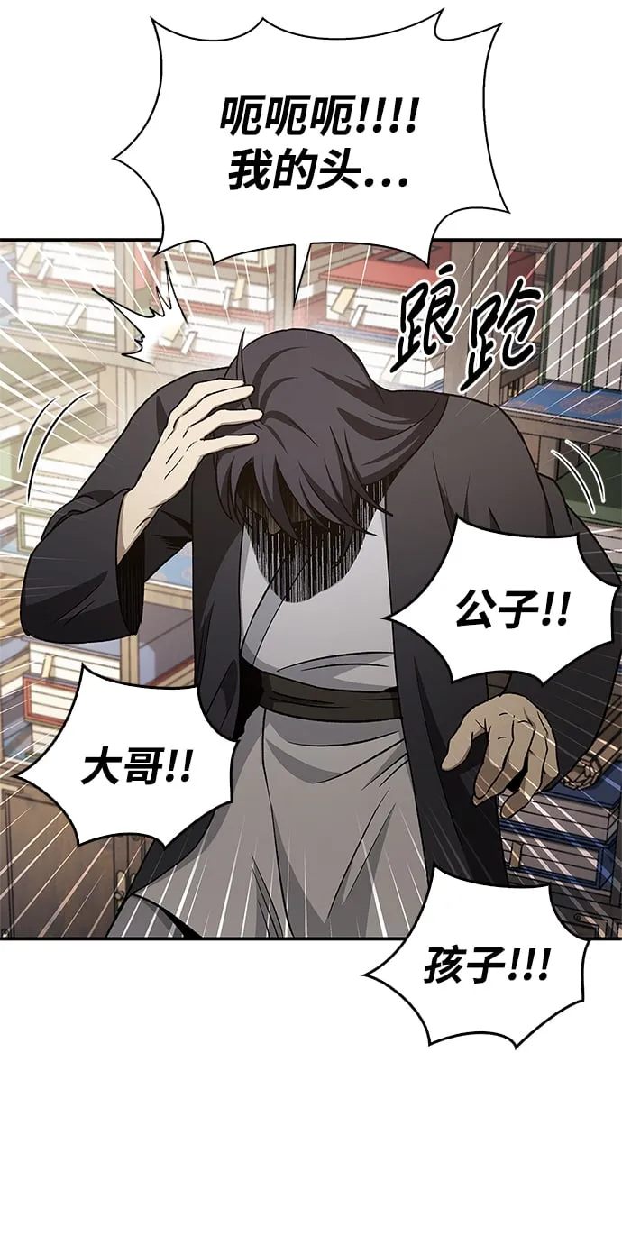 [第8话] 找回了记忆 第51页
