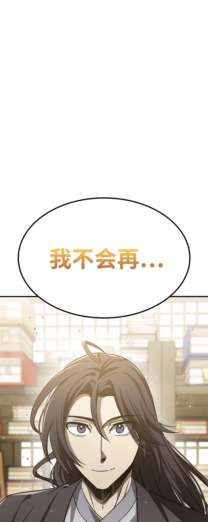 [第8话] 找回了记忆 第58页
