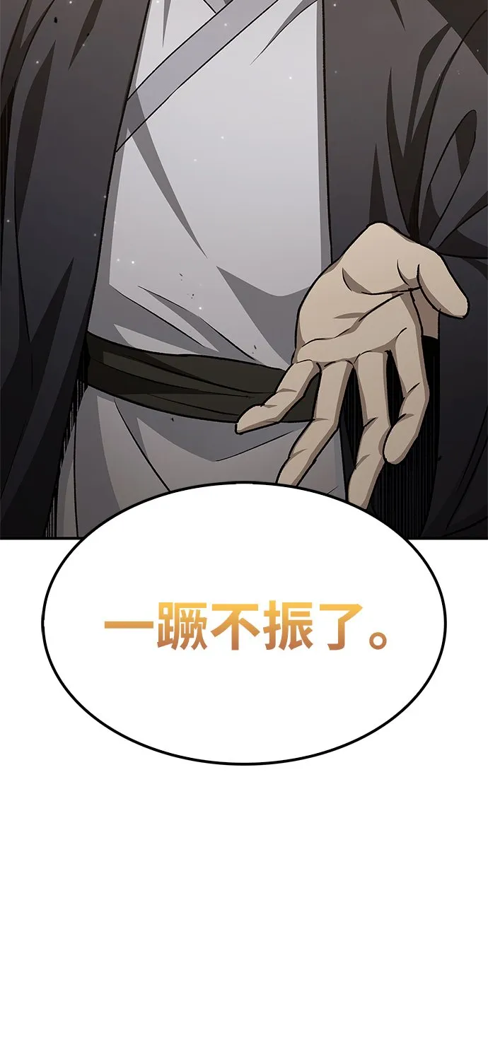 [第8话] 找回了记忆 第59页
