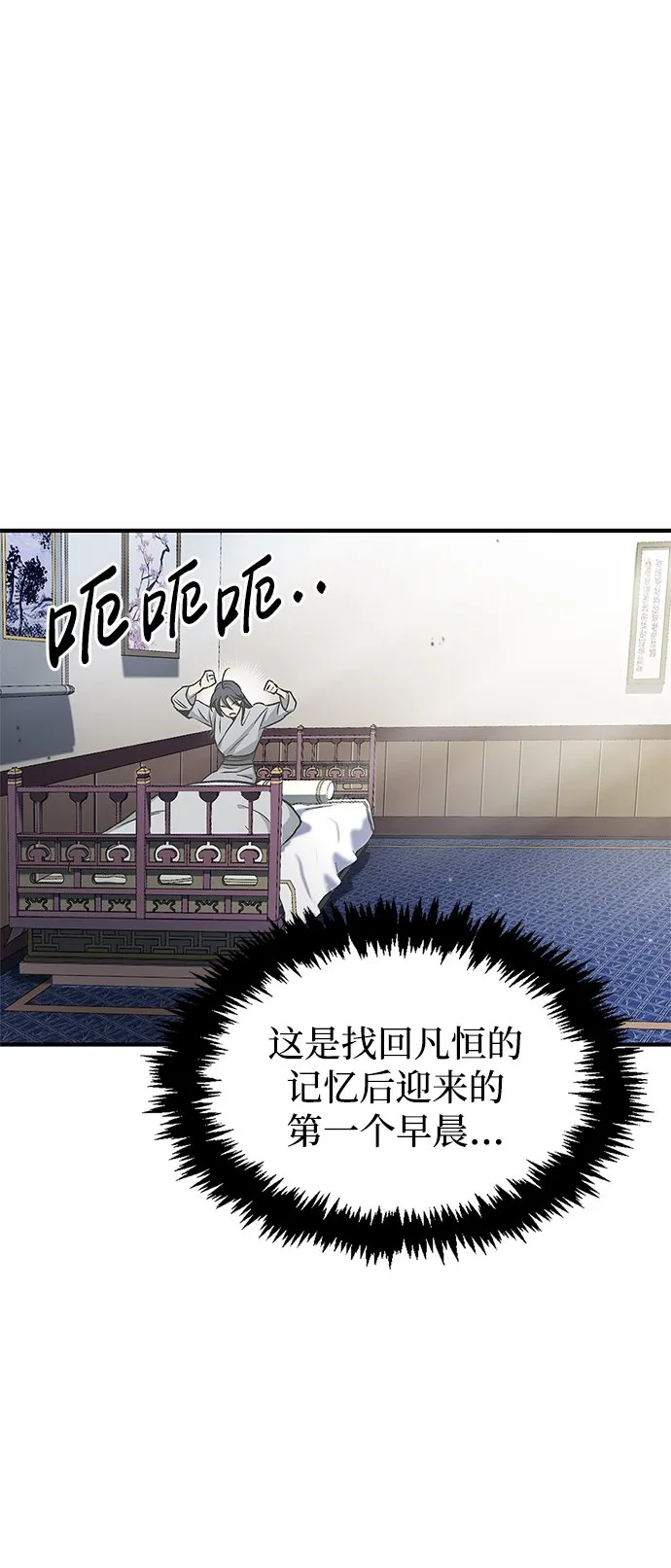 [第8话] 找回了记忆 第65页