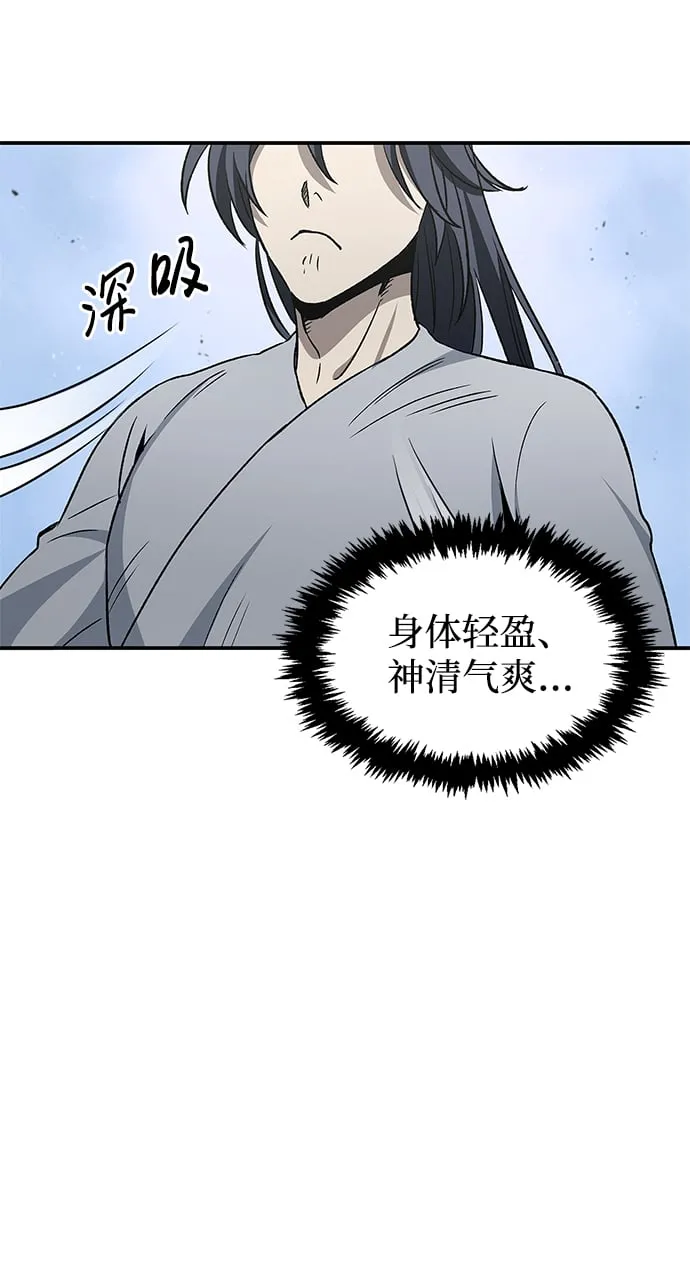 [第8话] 找回了记忆 第67页