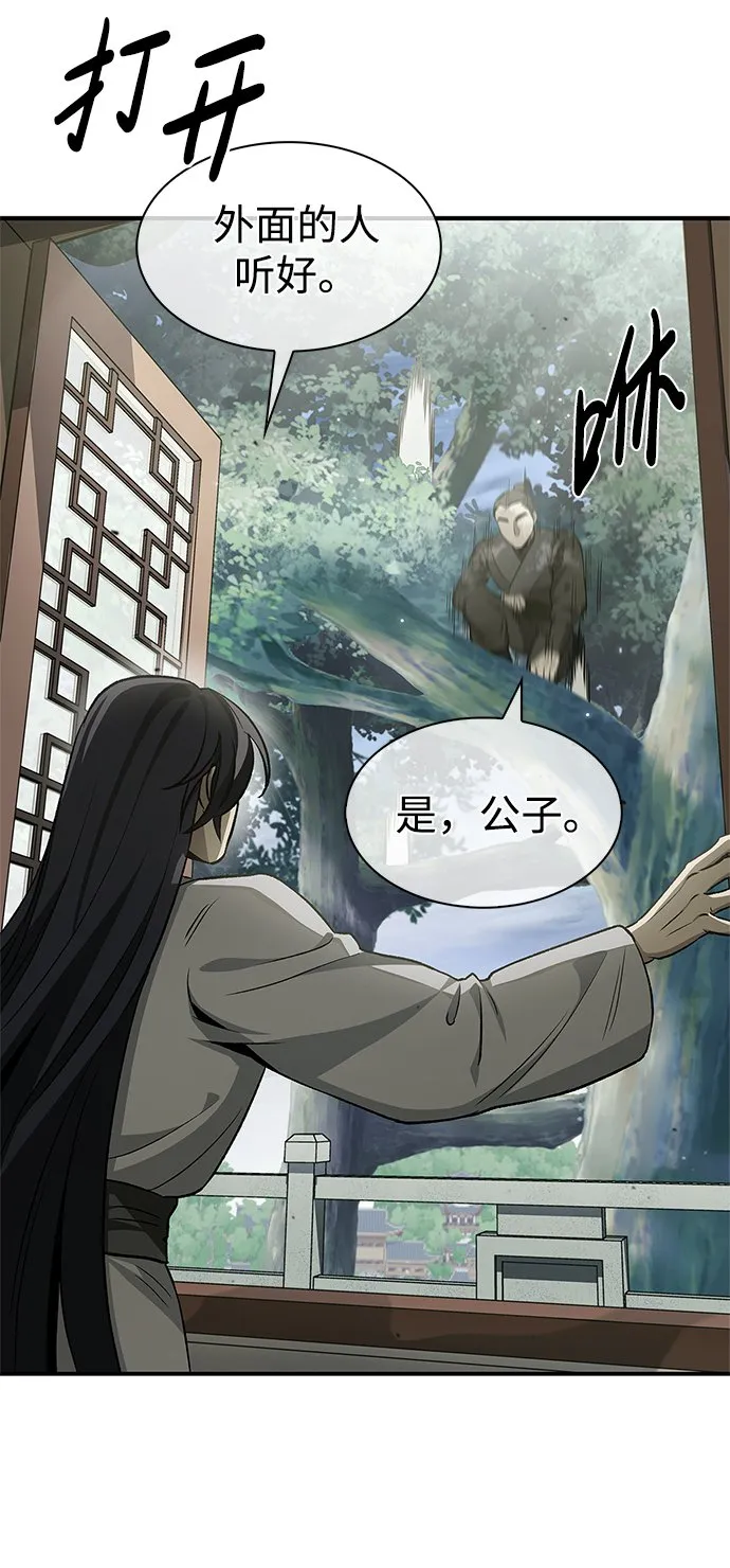 [第8话] 找回了记忆 第70页