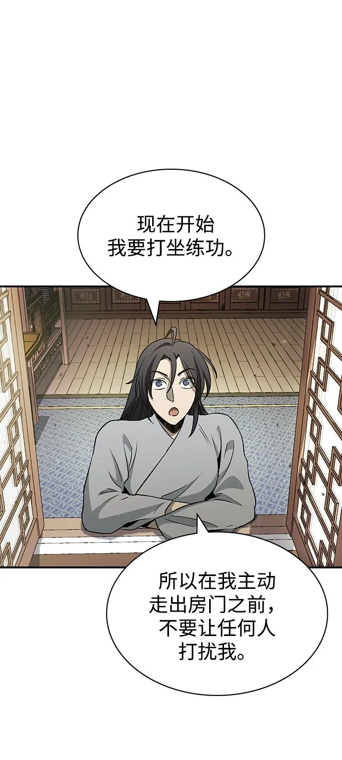 [第8话] 找回了记忆 第71页
