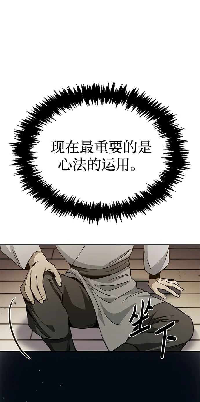 [第8话] 找回了记忆 第75页