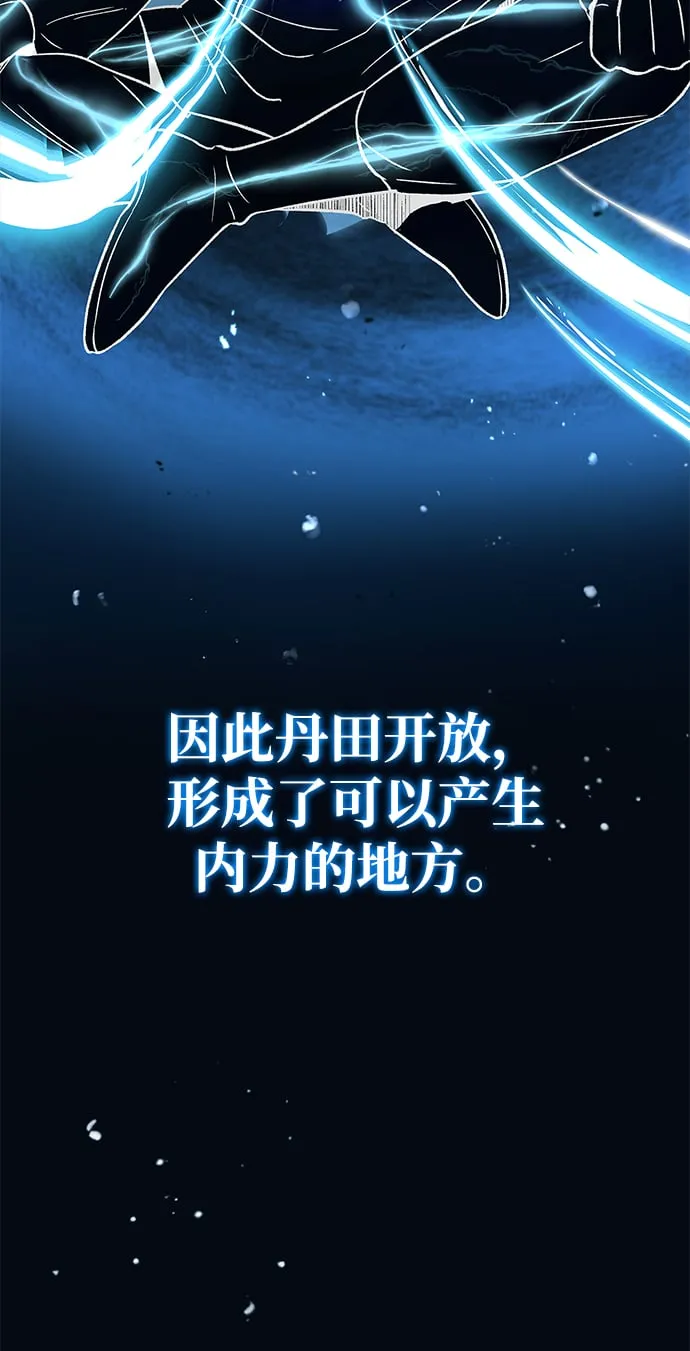 [第8话] 找回了记忆 第77页