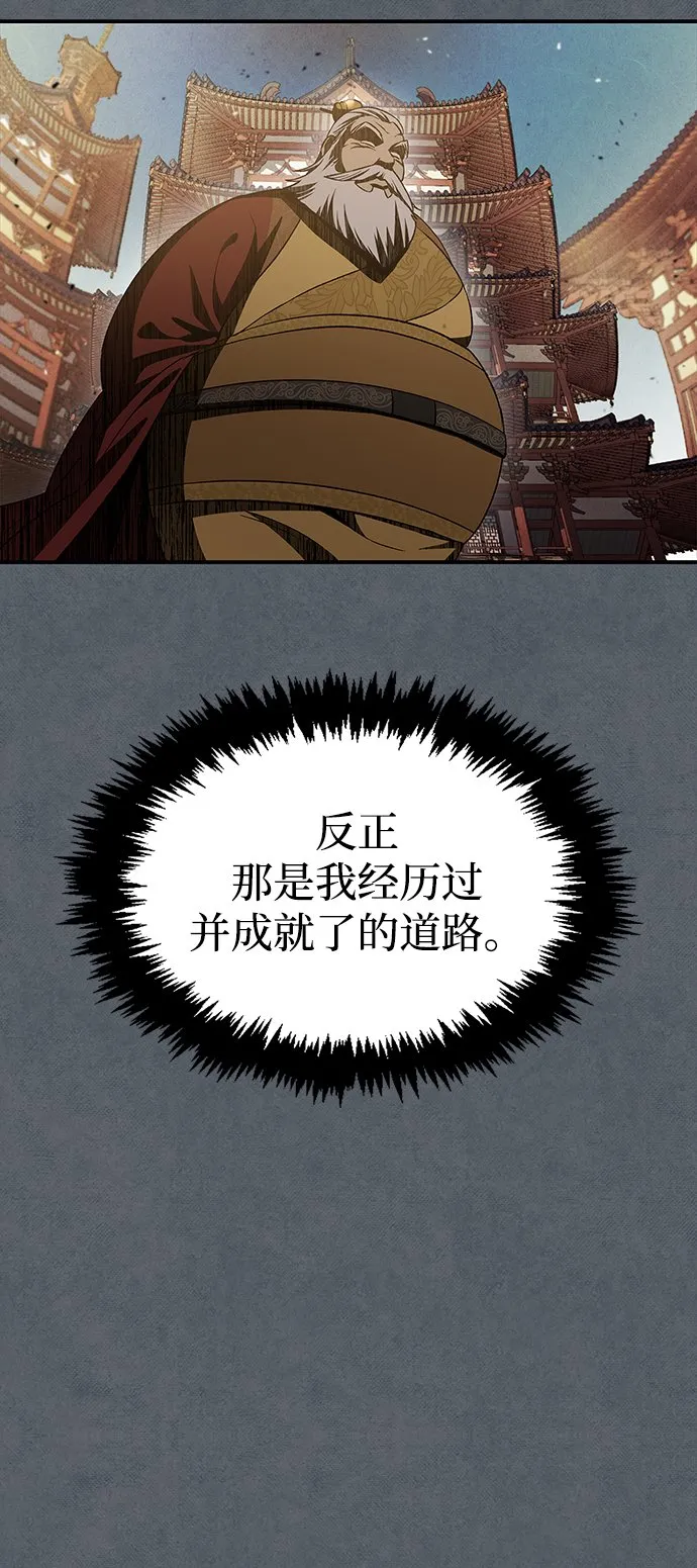 [第8话] 找回了记忆 第82页
