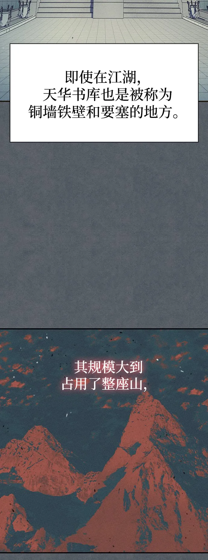 [第8话] 找回了记忆 第86页