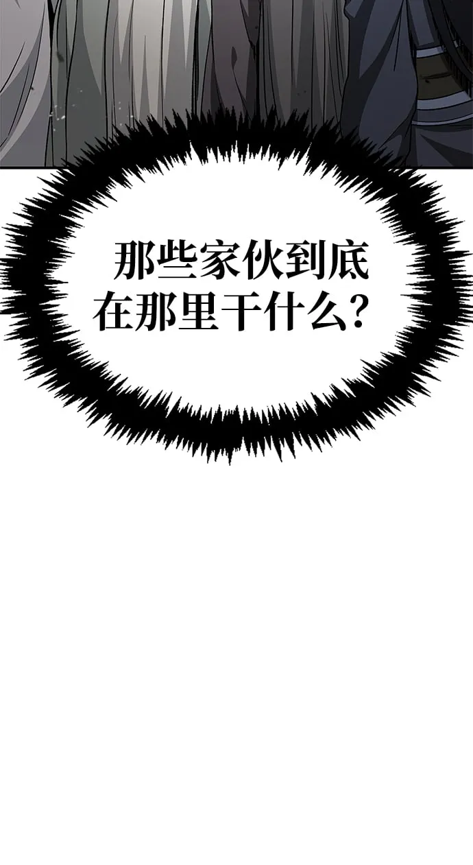 [第8话] 找回了记忆 第94页