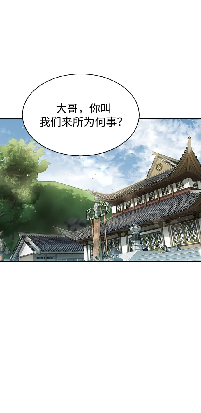 [第18话] 西门世家的回信 第3页