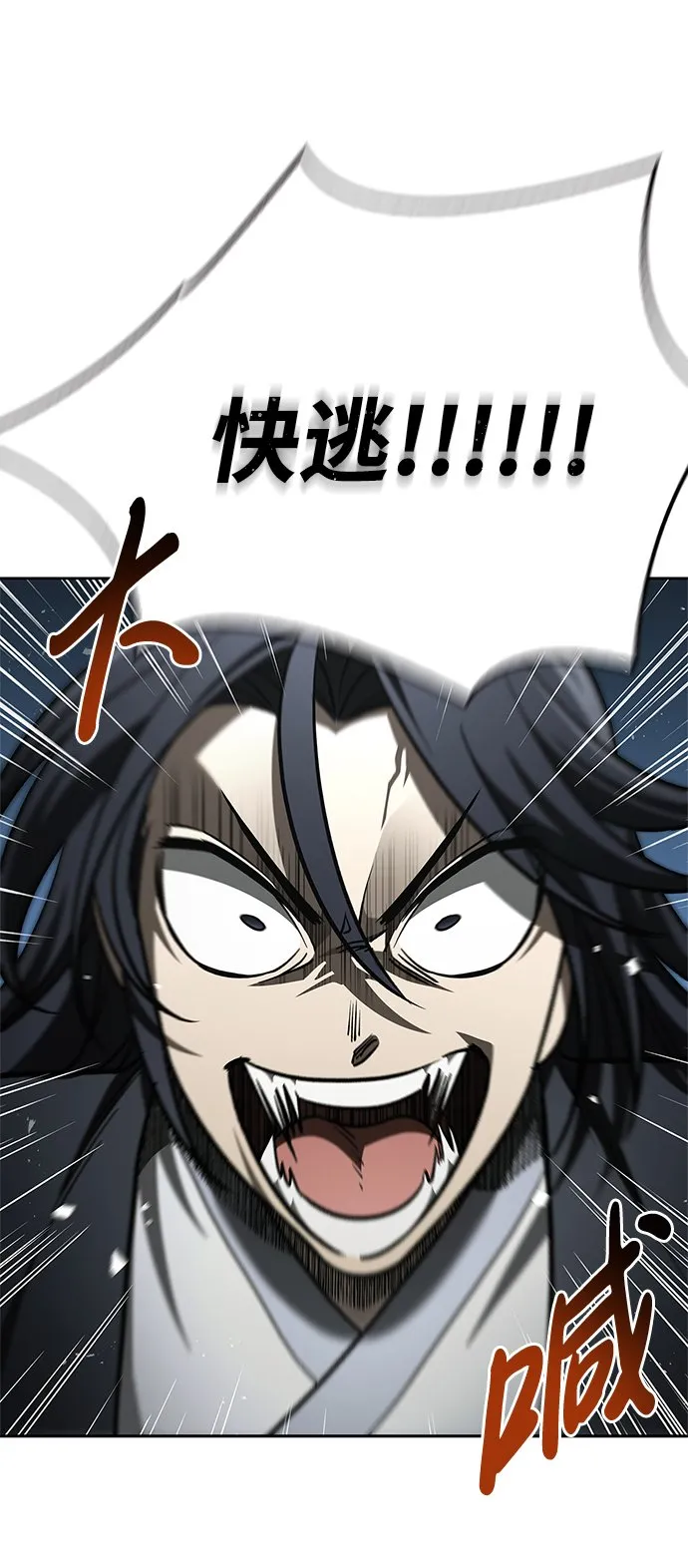 [第18话] 西门世家的回信 第8页