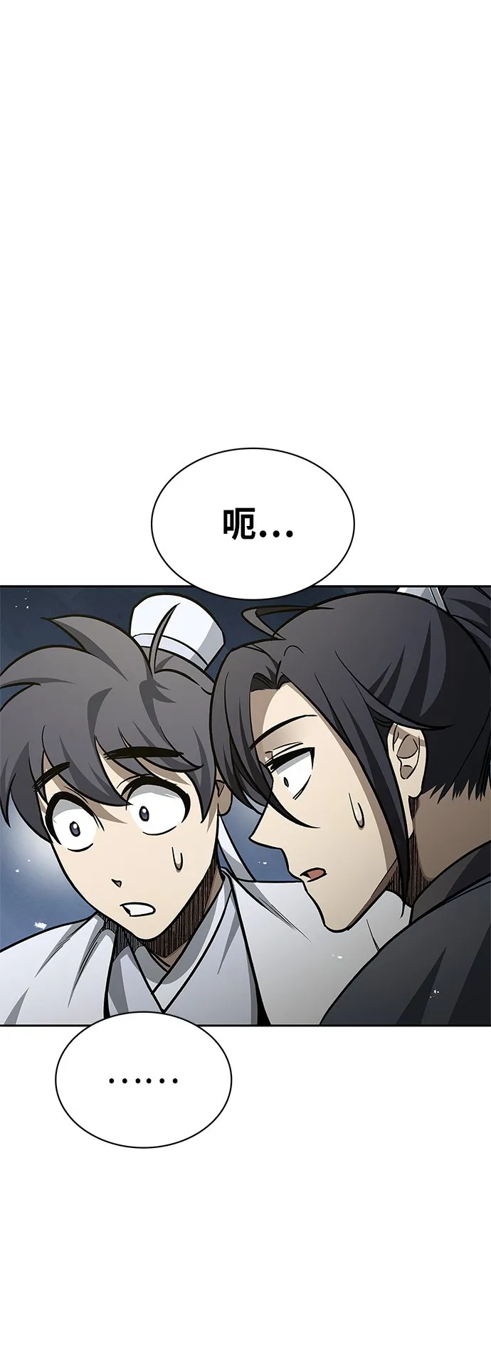 [第18话] 西门世家的回信 第18页