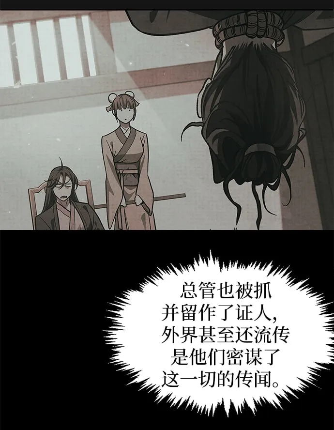 [第18话] 西门世家的回信 第28页