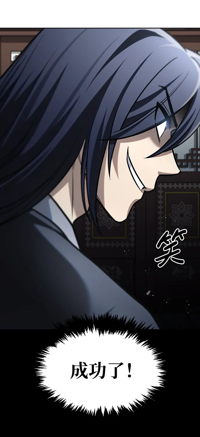 [第18话] 西门世家的回信 第35页