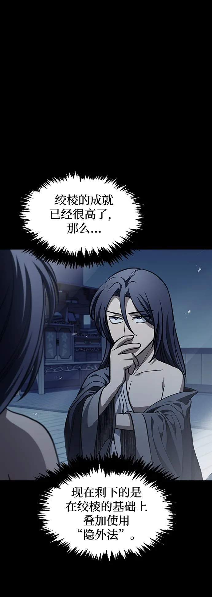 [第18话] 西门世家的回信 第41页