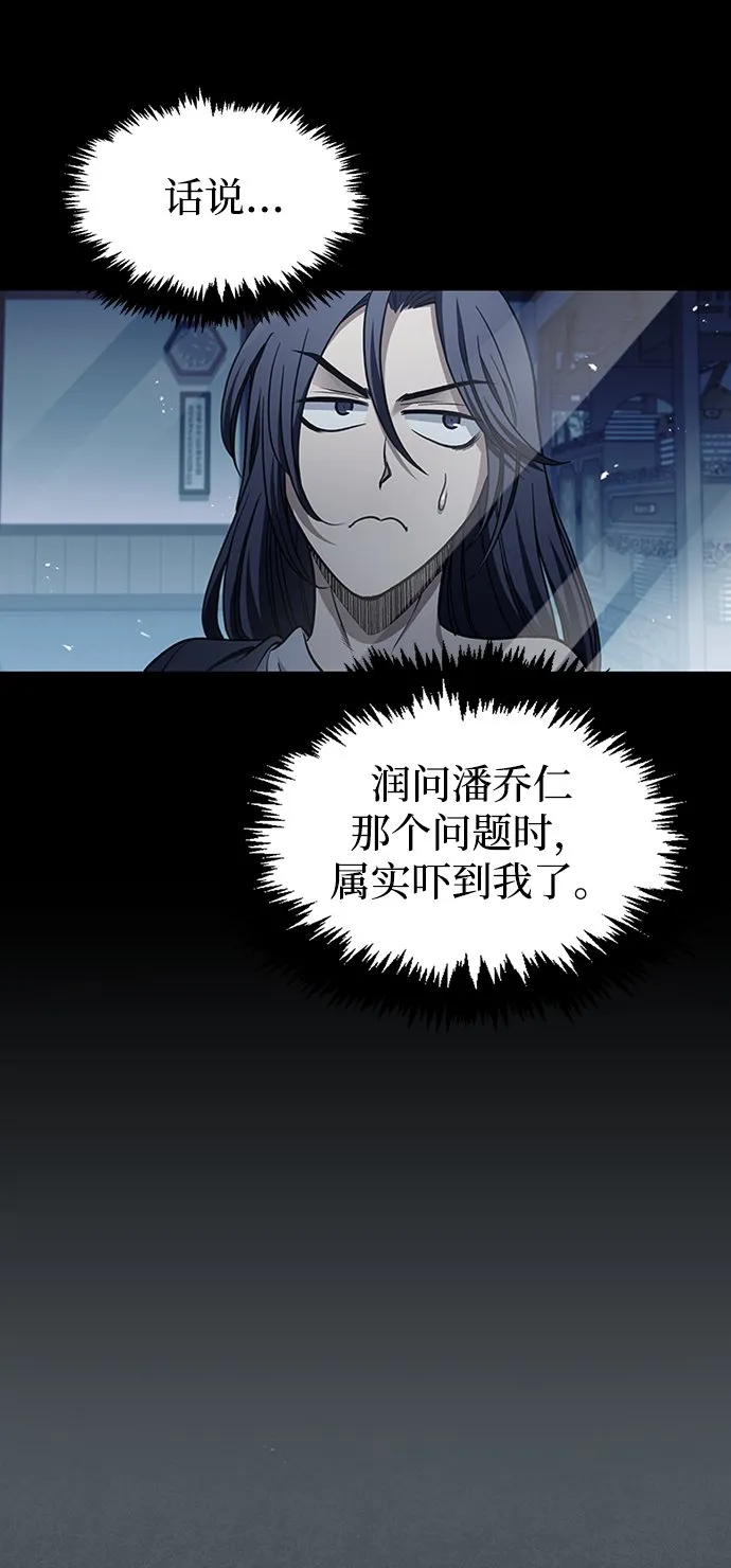 [第18话] 西门世家的回信 第43页