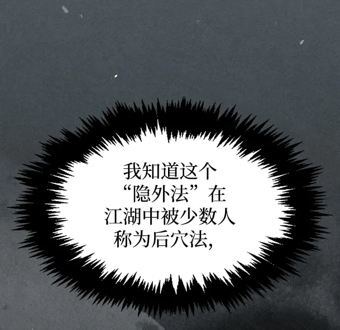 [第18话] 西门世家的回信 第44页