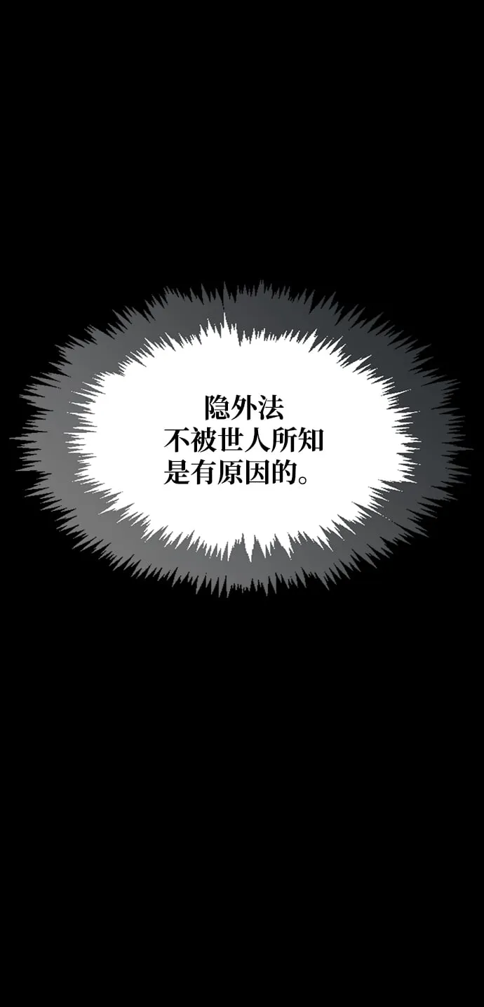 [第18话] 西门世家的回信 第46页